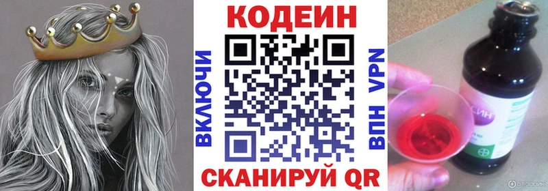 Кодеиновый сироп Lean Purple Drank купить наркотики сайты Кашин