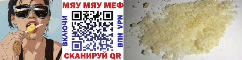 МЕФ mephedrone  Кашин 